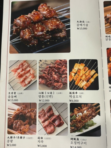 동북양갈비&양다리 이미지