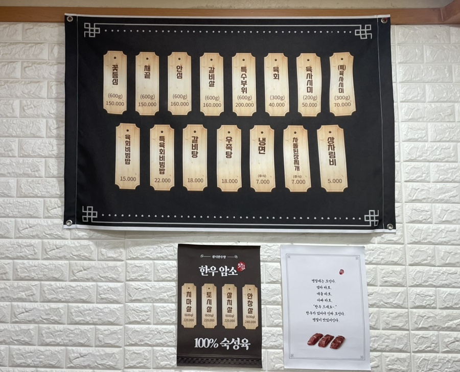 광시한우암소식당 이미지