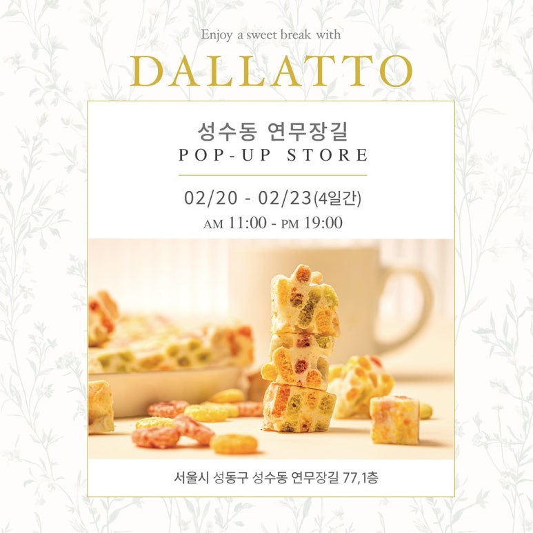 달라또 이미지
