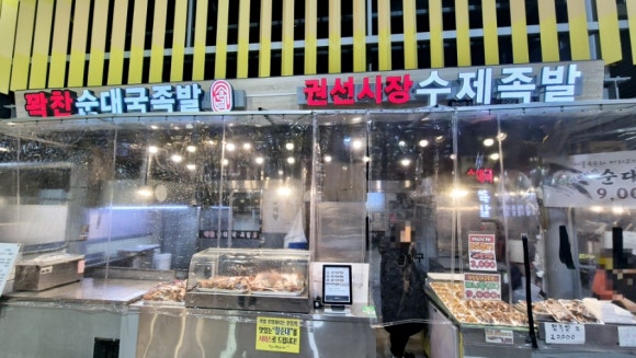 꽉찬순대국족발 이미지