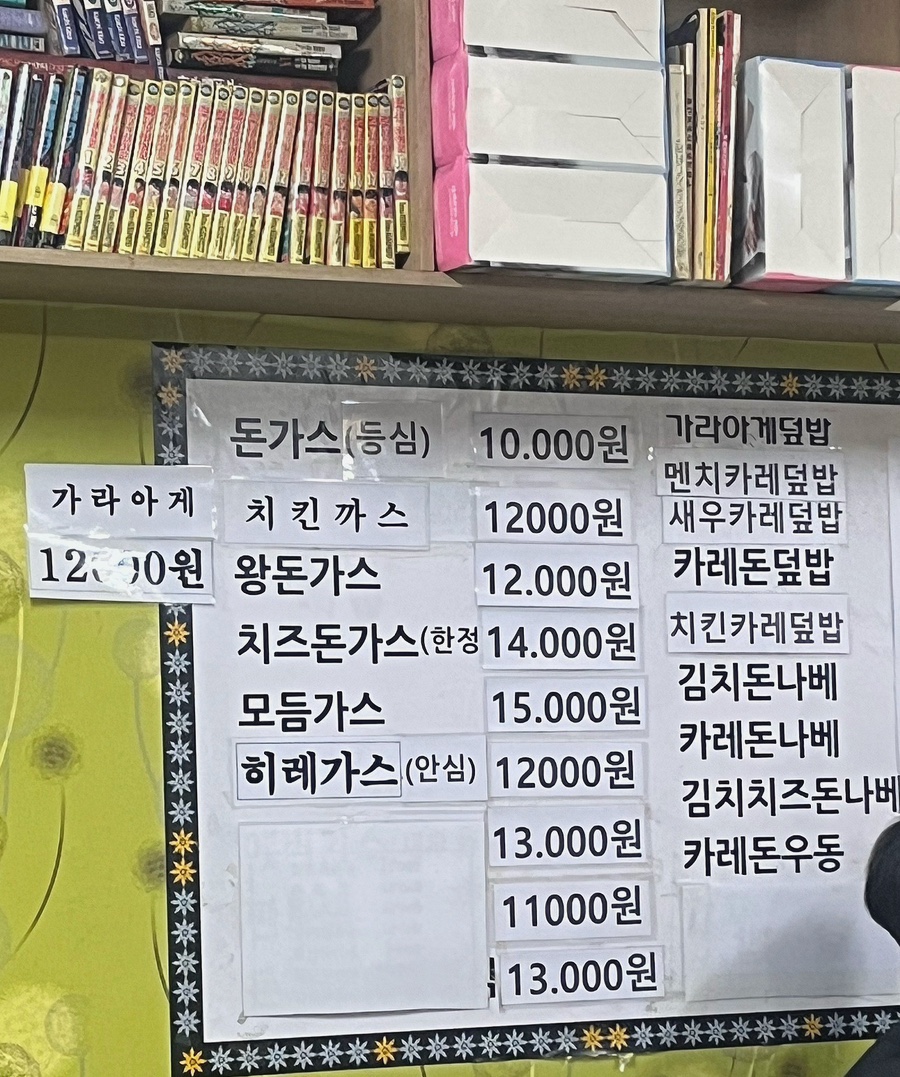 후꾸짱 이미지