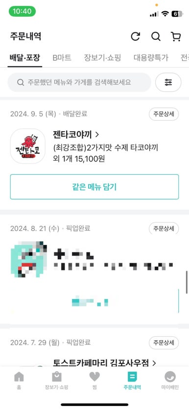 젠타코야끼 이미지