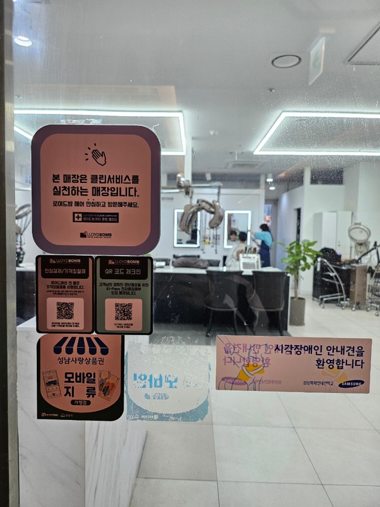 남이헤어샵 이미지
