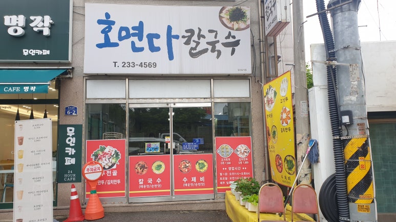 호면다 이미지