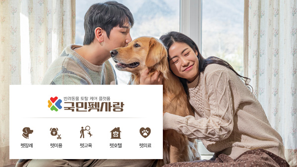 국민토탈서비스 이미지