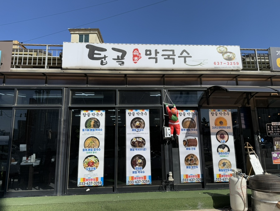 탑골막국수 이미지