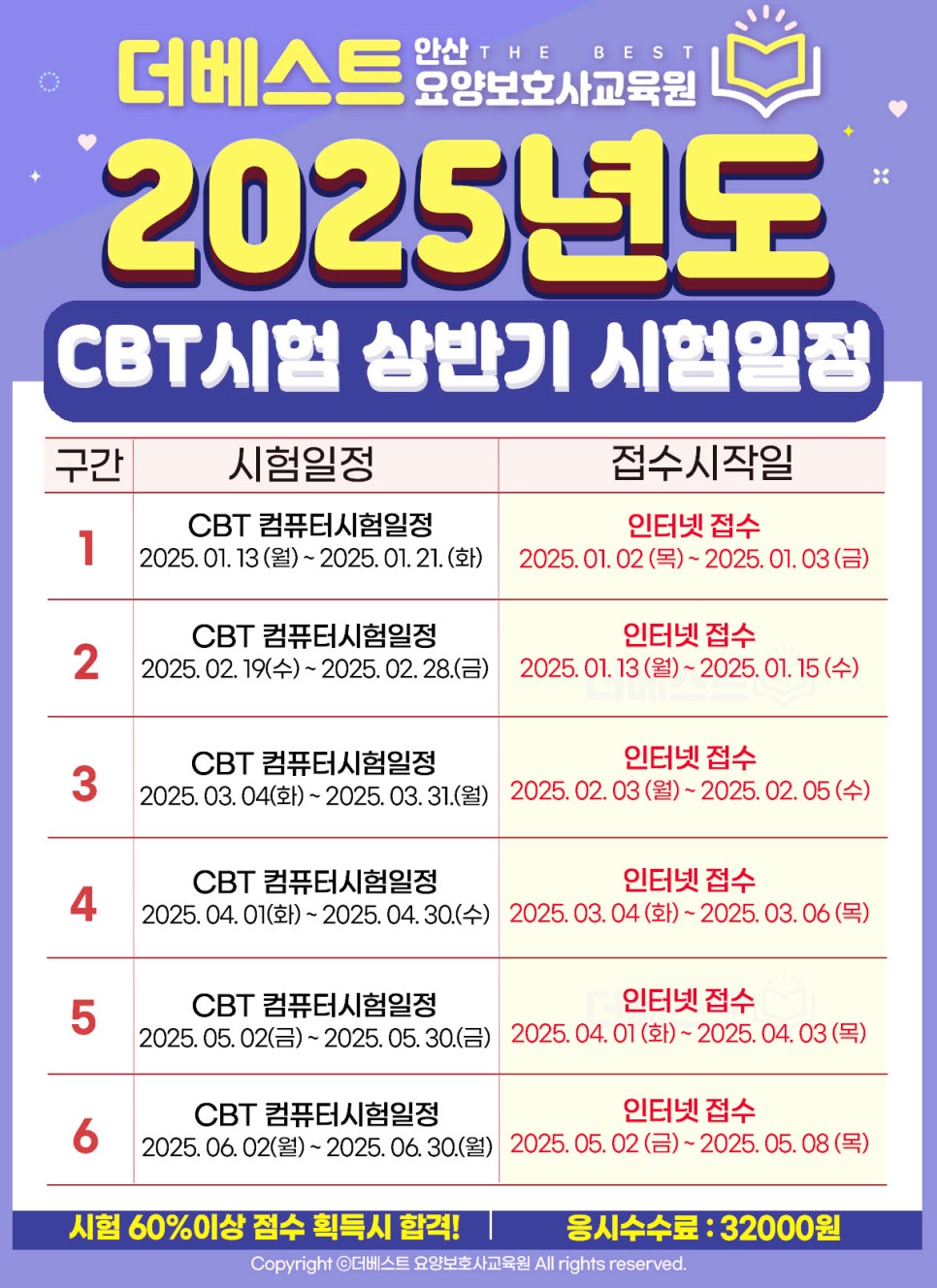 더베스트요양보호사교육원 이미지