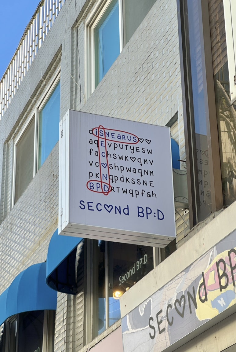 세컨드비피디 이미지