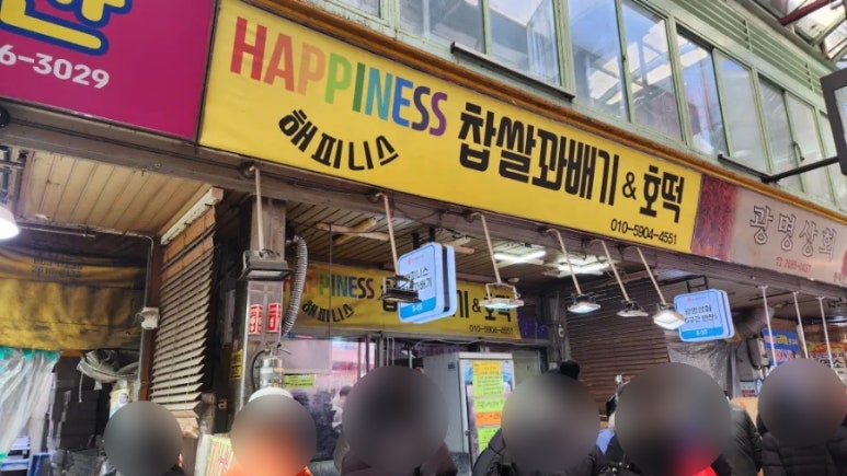 기적호떡 이미지
