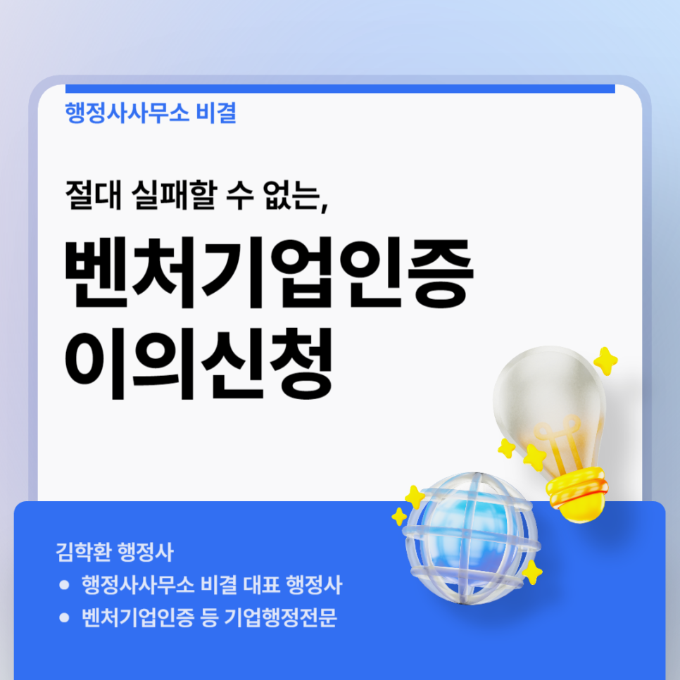 행정사사무소비결 이미지
