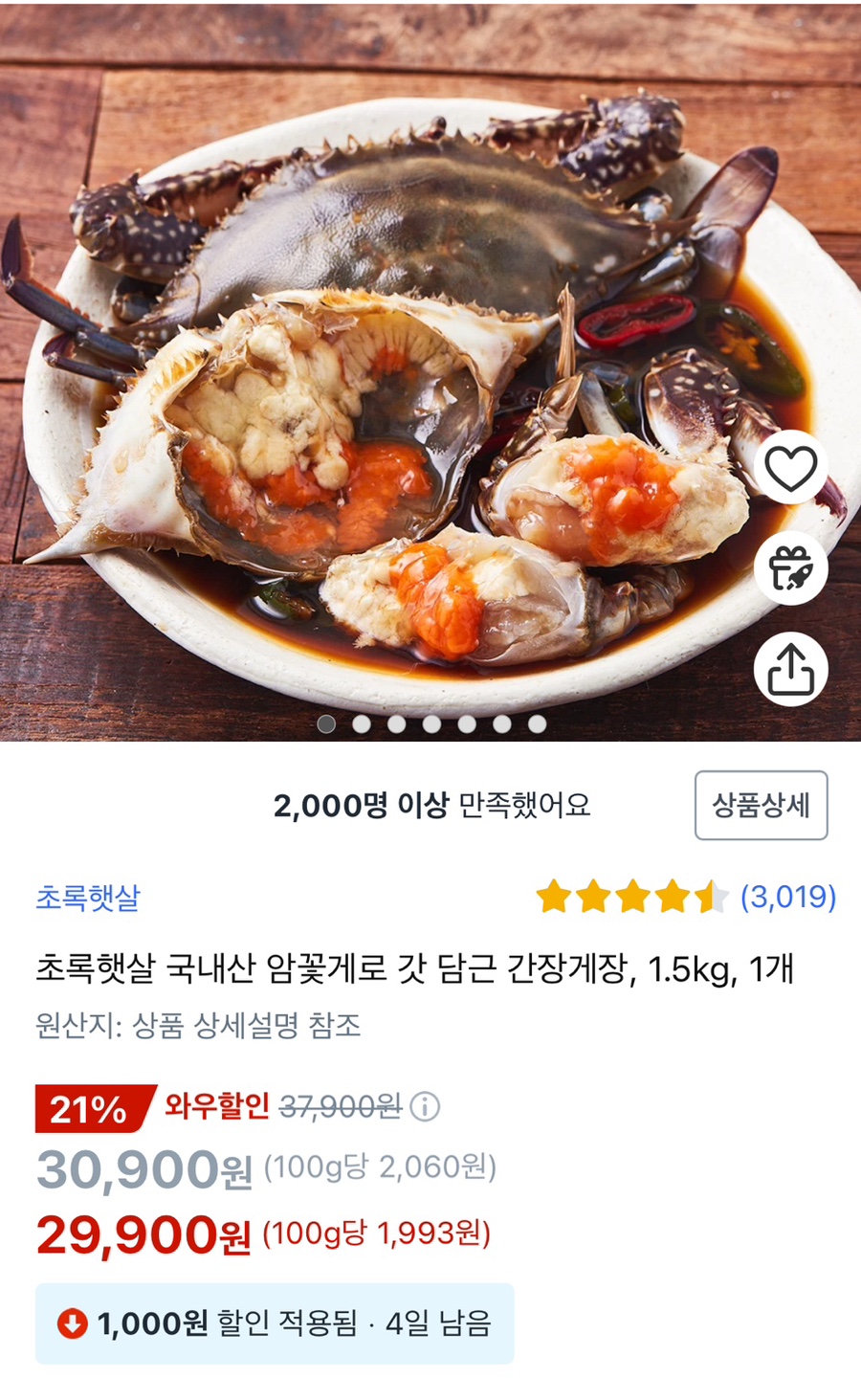 초록프레시 이미지