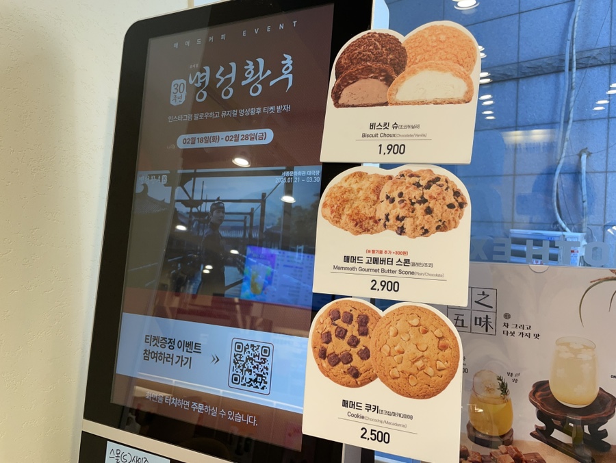 매머드익스프레스 신촌더피플점 사진 5