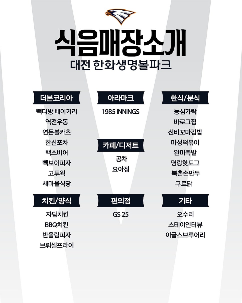 스테이인터뷰이글스카페 이미지