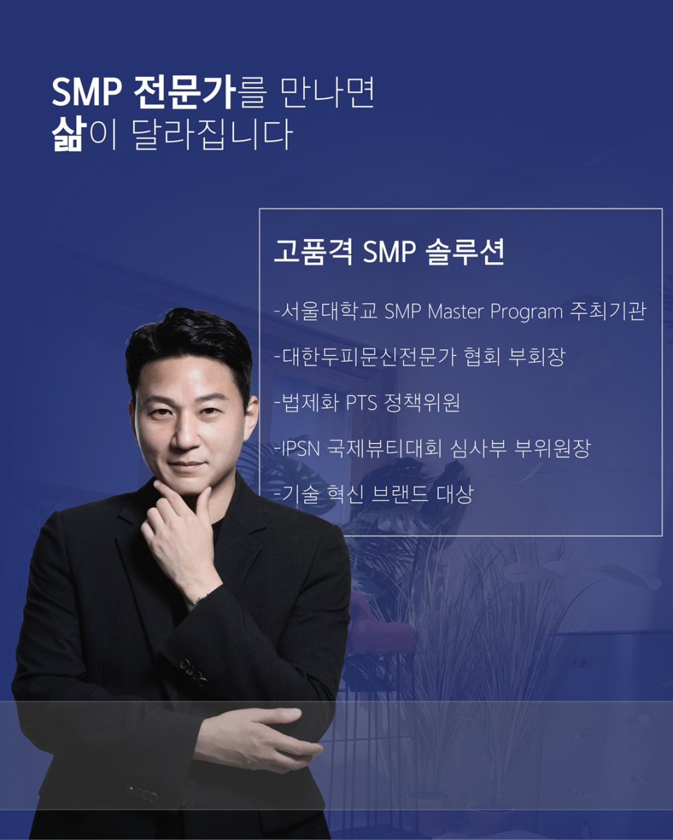 대한두피디자인협회 이미지