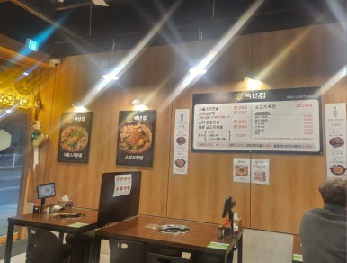 백년집(인천도화점) 이미지