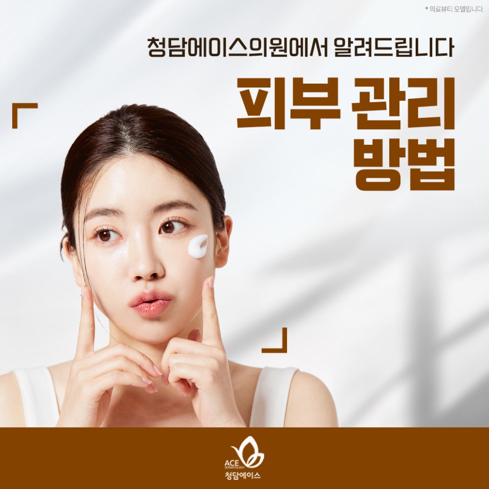 청담에이스의원 이미지