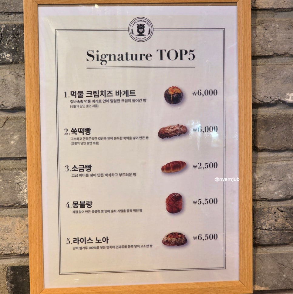 라파티세리 킴 이미지
