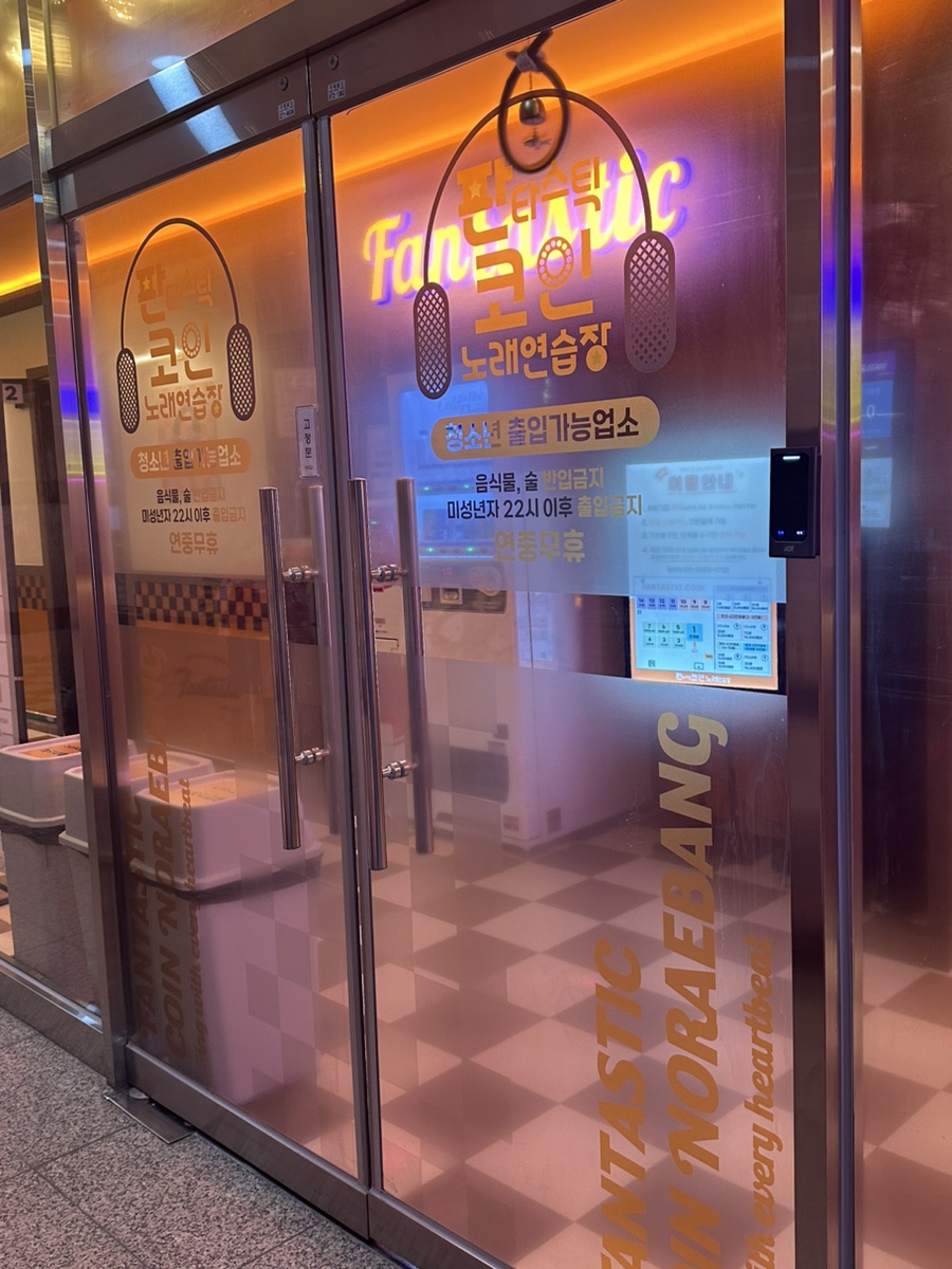 우연히노래연습장 이미지