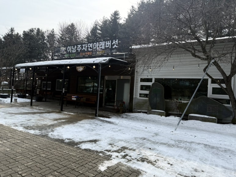이남주자연아래버섯 이미지
