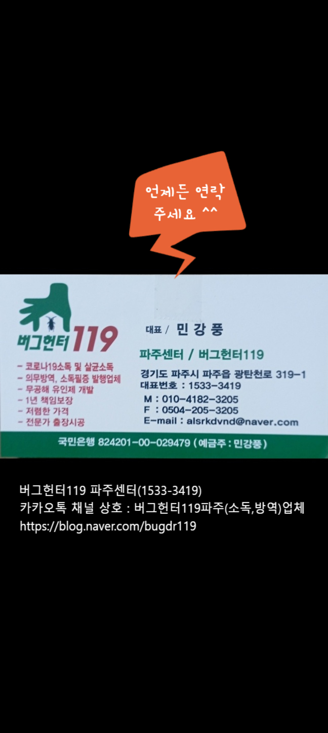 119원룸관리 이미지