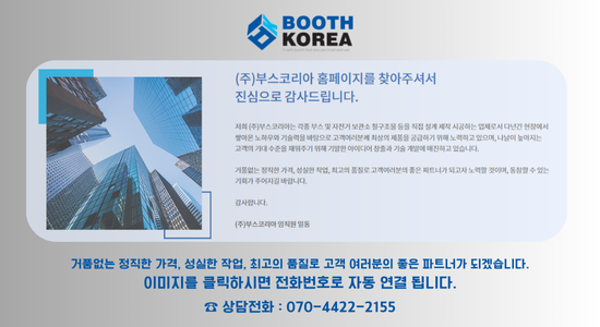 (주)카펙발레오 이미지