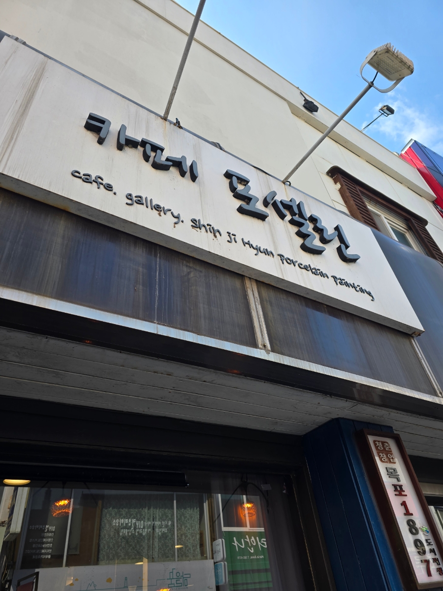 카페포셀린 이미지