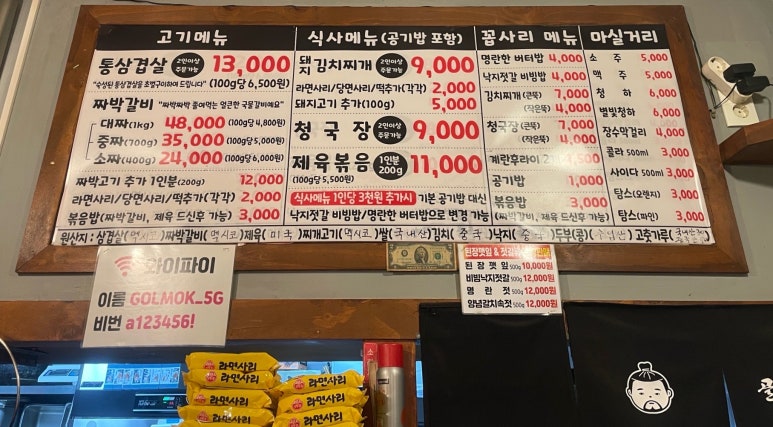 꼽사리식당 이미지