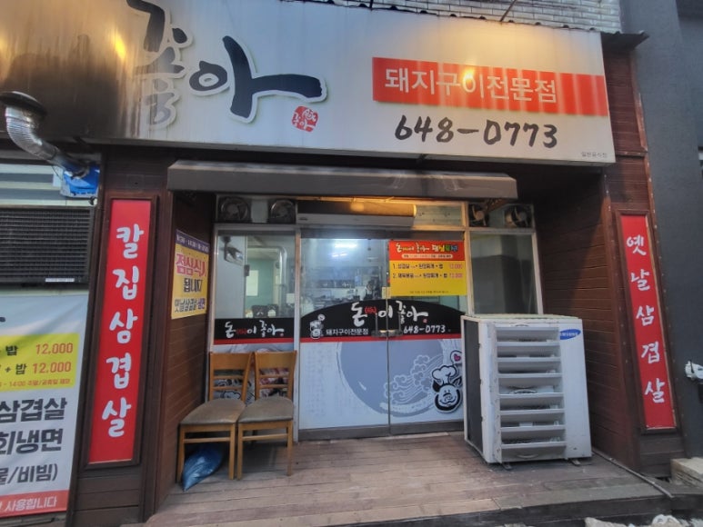 돈이좋아 이미지