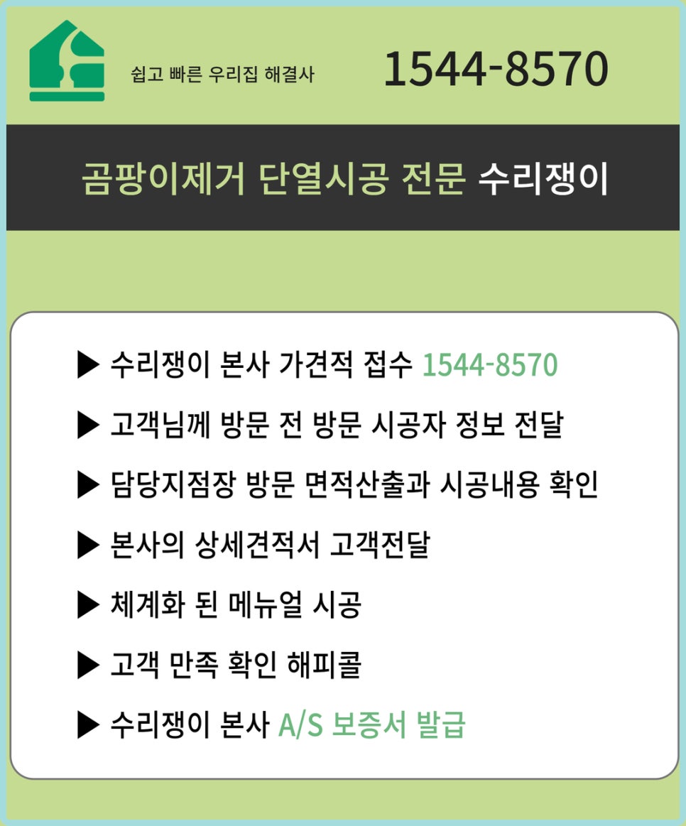 시공쟁이 이미지