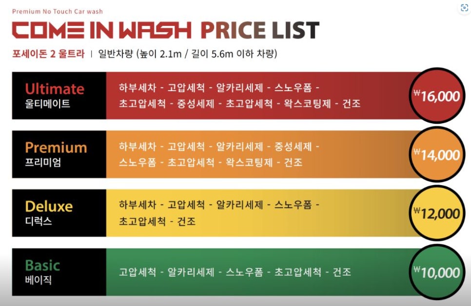 컴인워시HD 이미지