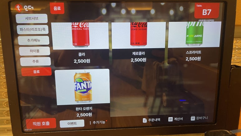 파스타입니다죽도점 이미지
