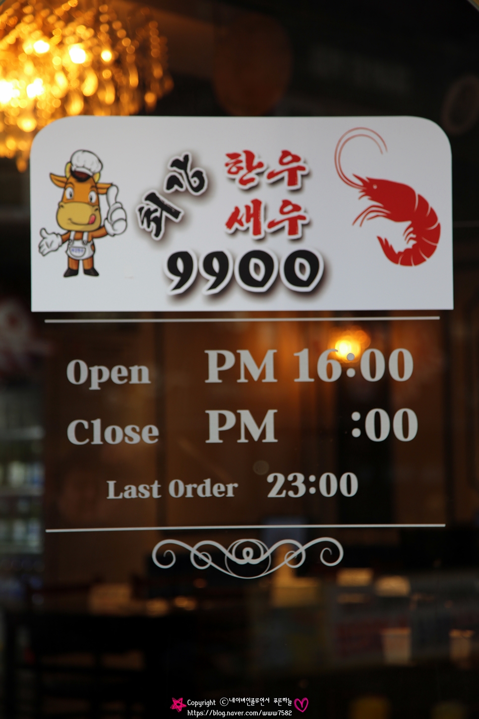 최강한우9900 이미지