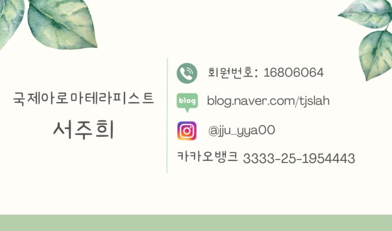 도테라오일 이미지