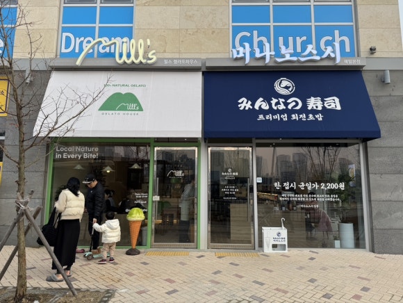 스시해밀 이미지