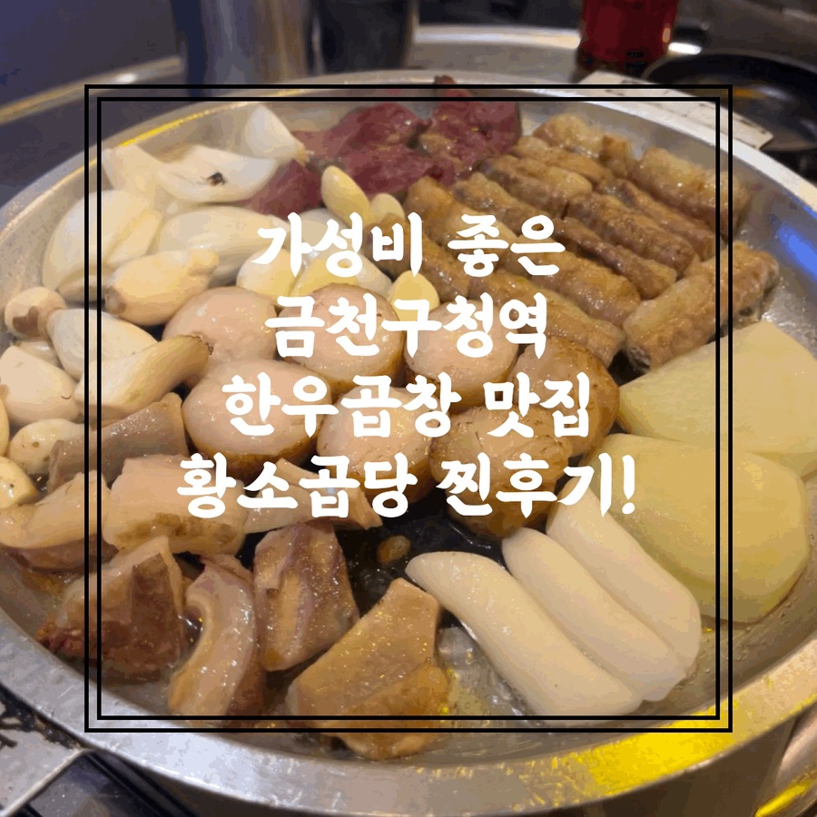 황소곱당 이미지