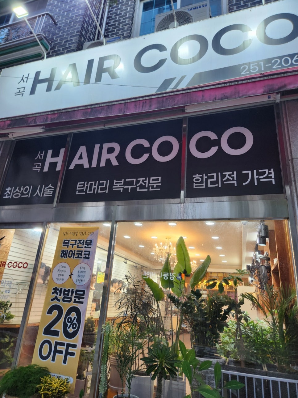 헤코샵 이미지