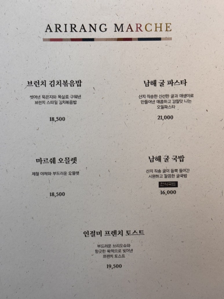 아리랑빵 이미지