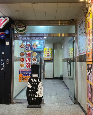 수버인도식당 이미지