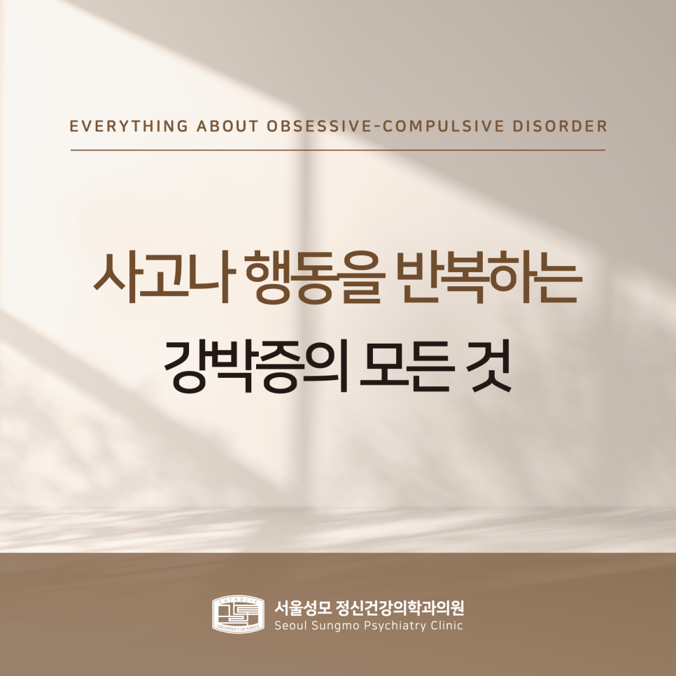 성모마음아정신건강의학과의원 이미지