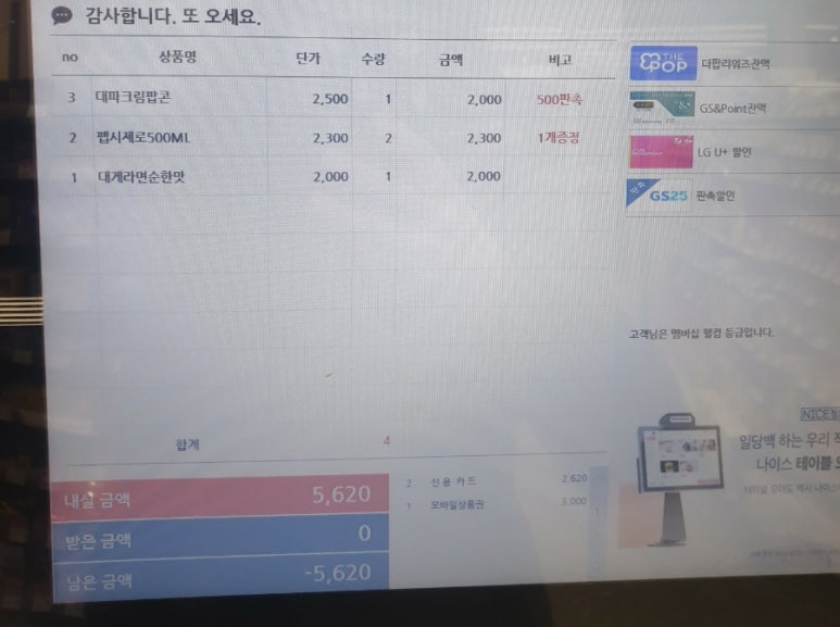 지에스25카시아속초점 이미지