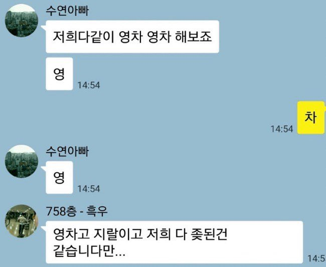 영차스팀 이미지