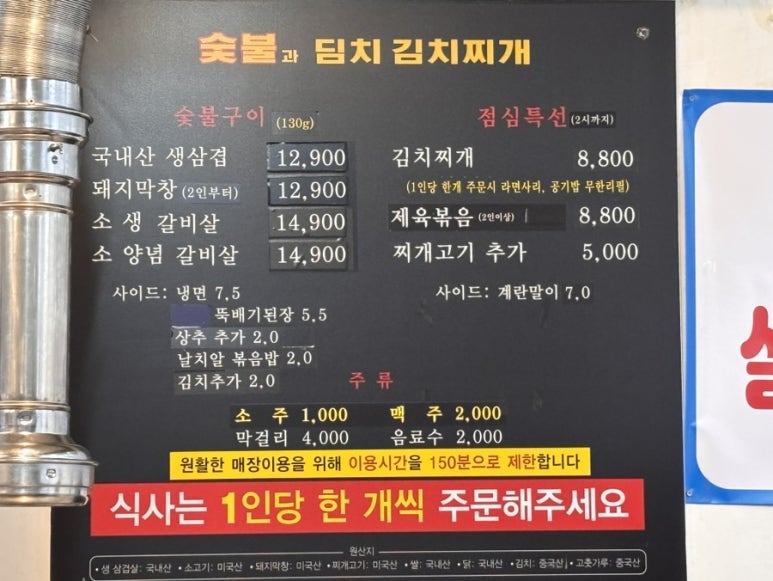 찌개와삼겹살 이미지