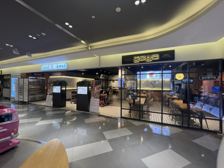 종로상회 송도점 이미지