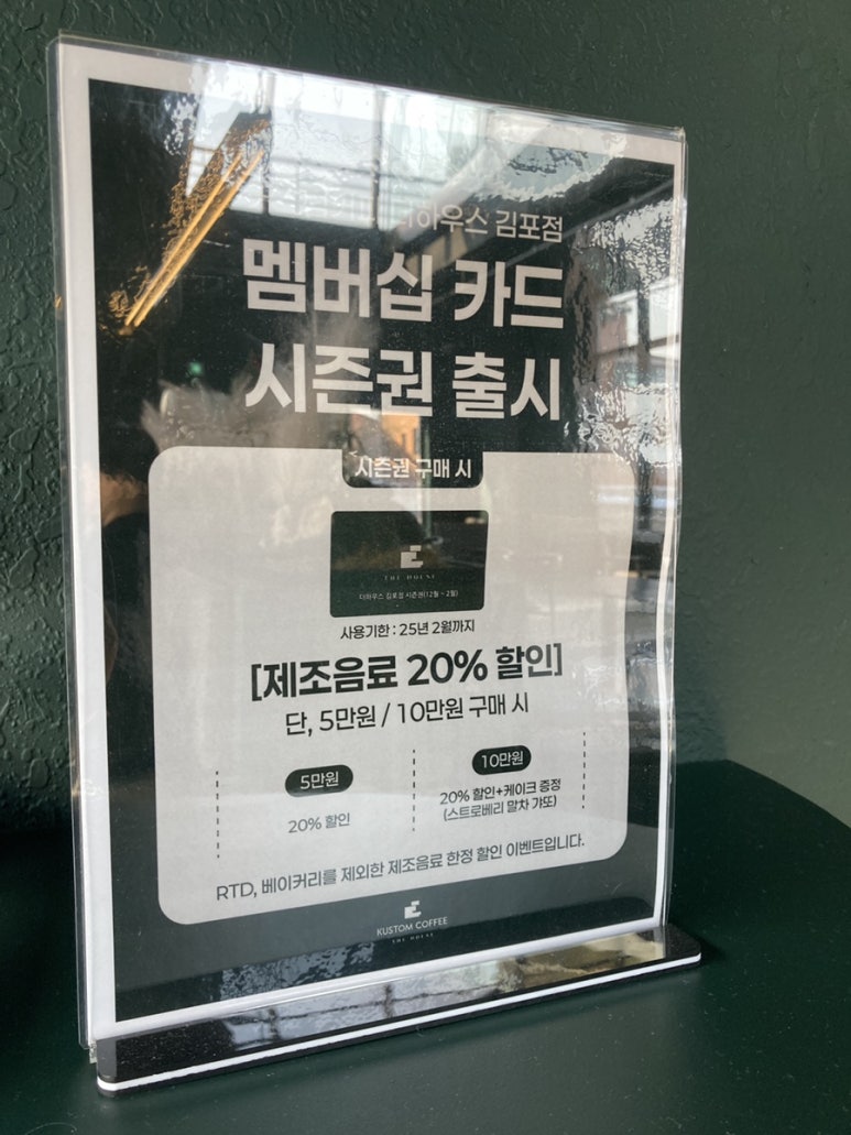 커스텀커피 더하우스 김포 이미지
