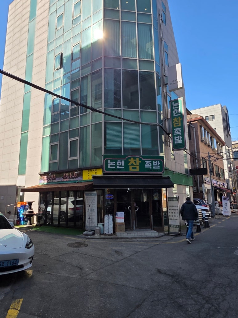 논현참족발 이미지