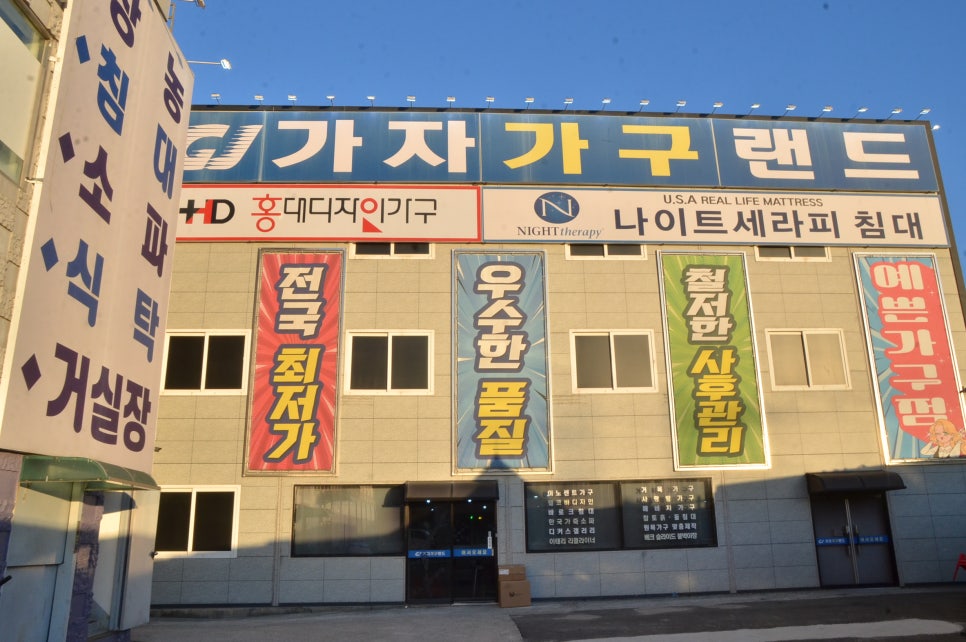 옥포가구랜드 이미지