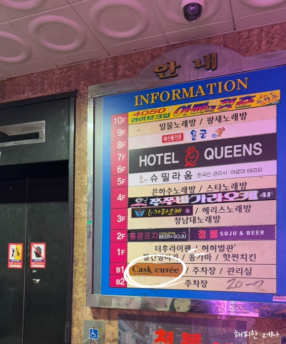 캐스크앤뀌베 이미지