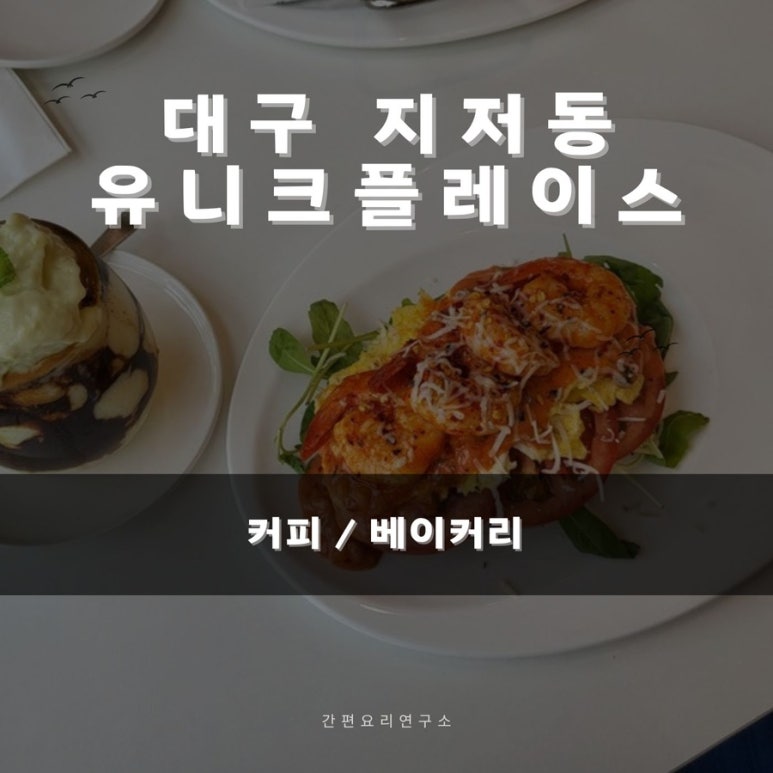 유니크플레이스 이미지