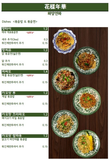 화양연화본점 이미지