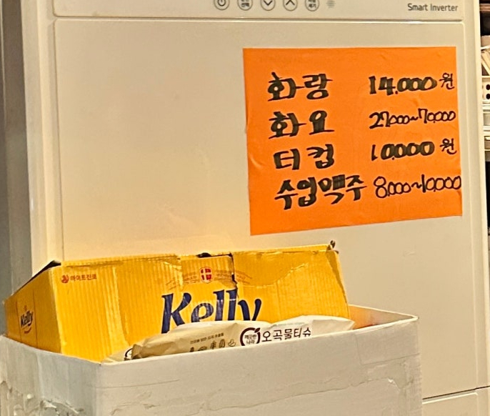 정 오뎅집 이미지